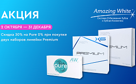 Скидка 30% на Pure 0%